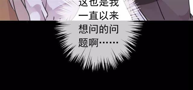 《甜美的咬痕》漫画最新章节第39话 爱的独占宣言免费下拉式在线观看章节第【67】张图片