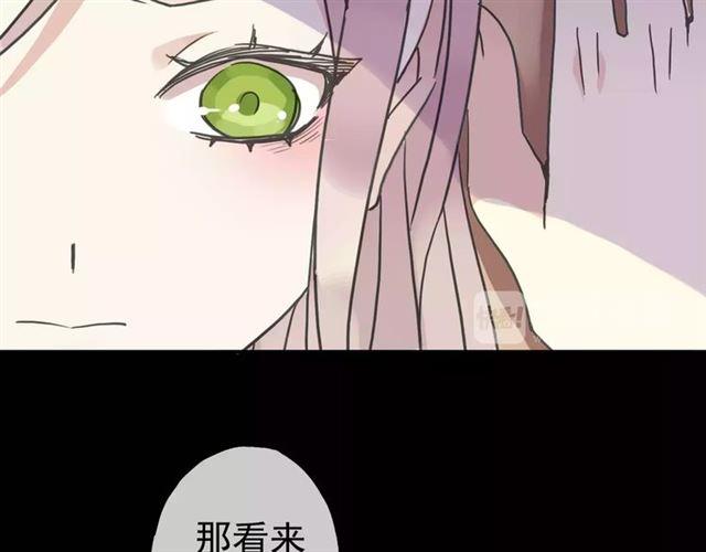 《甜美的咬痕》漫画最新章节第39话 爱的独占宣言免费下拉式在线观看章节第【70】张图片