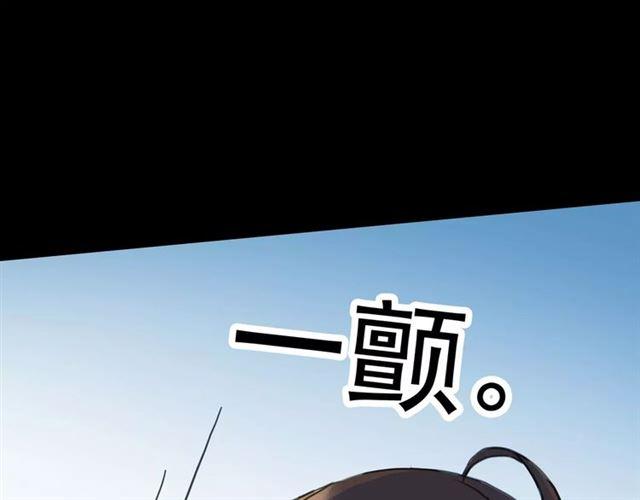 《甜美的咬痕》漫画最新章节第39话 爱的独占宣言免费下拉式在线观看章节第【77】张图片