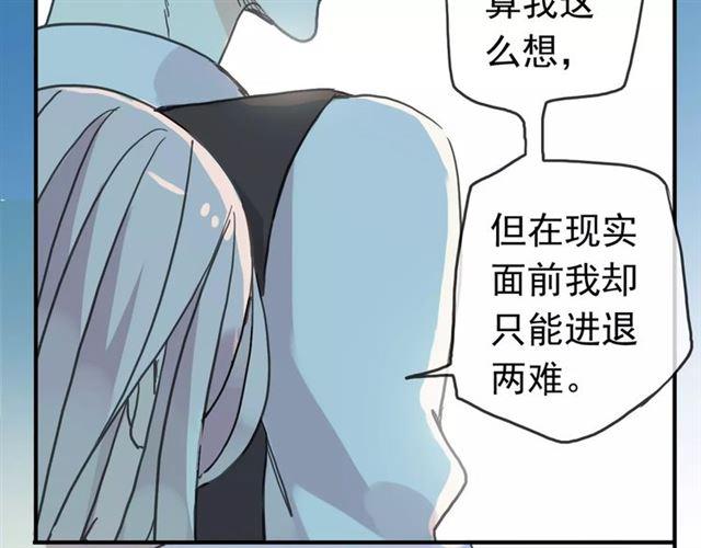 《甜美的咬痕》漫画最新章节第39话 爱的独占宣言免费下拉式在线观看章节第【84】张图片