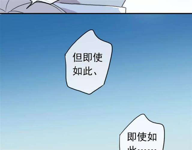 《甜美的咬痕》漫画最新章节第39话 爱的独占宣言免费下拉式在线观看章节第【89】张图片