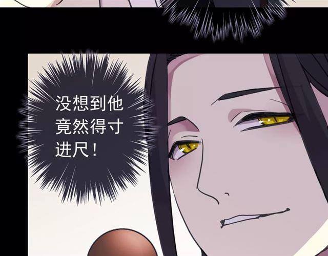 《甜美的咬痕》漫画最新章节第39话 爱的独占宣言免费下拉式在线观看章节第【9】张图片