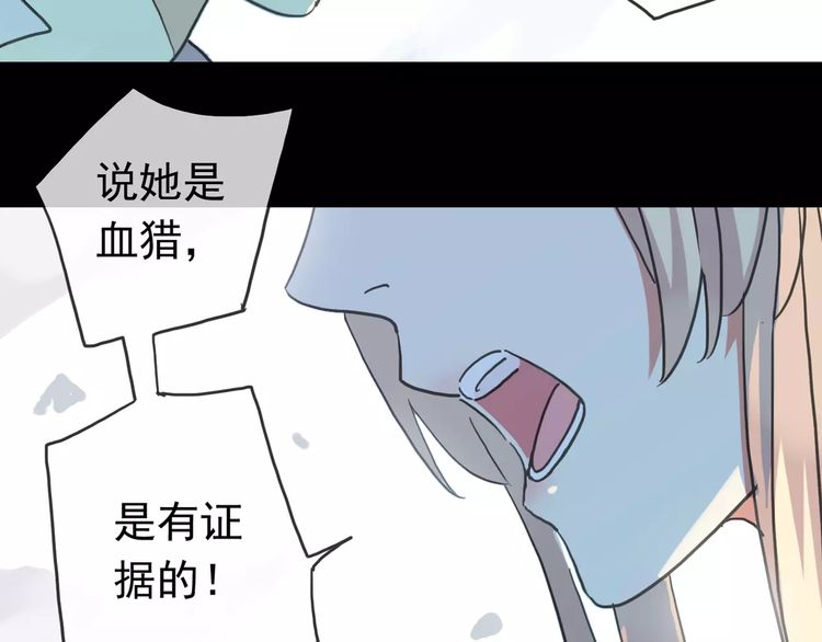 《甜美的咬痕》漫画最新章节第40话 印记免费下拉式在线观看章节第【10】张图片