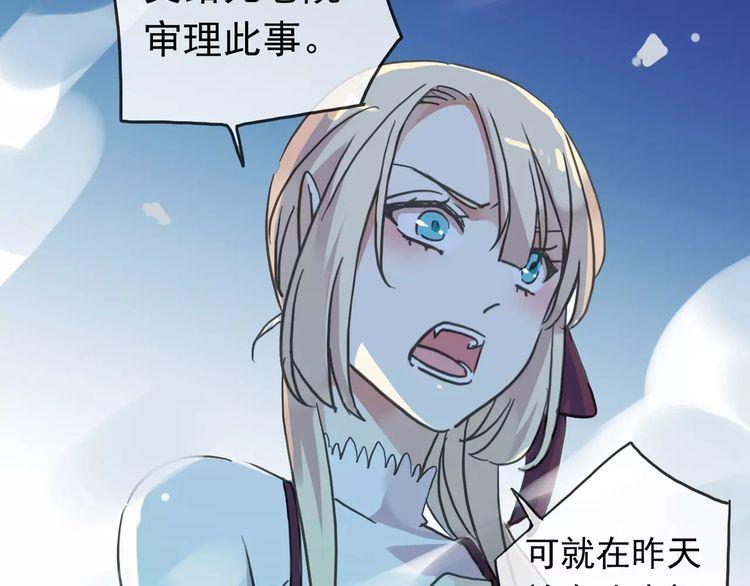 《甜美的咬痕》漫画最新章节第40话 印记免费下拉式在线观看章节第【13】张图片