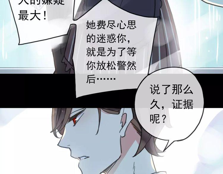 《甜美的咬痕》漫画最新章节第40话 印记免费下拉式在线观看章节第【16】张图片