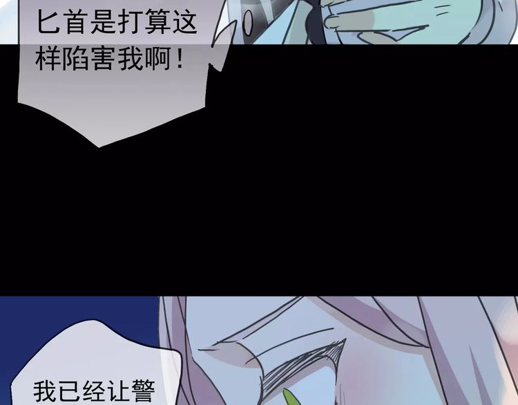 《甜美的咬痕》漫画最新章节第40话 印记免费下拉式在线观看章节第【18】张图片