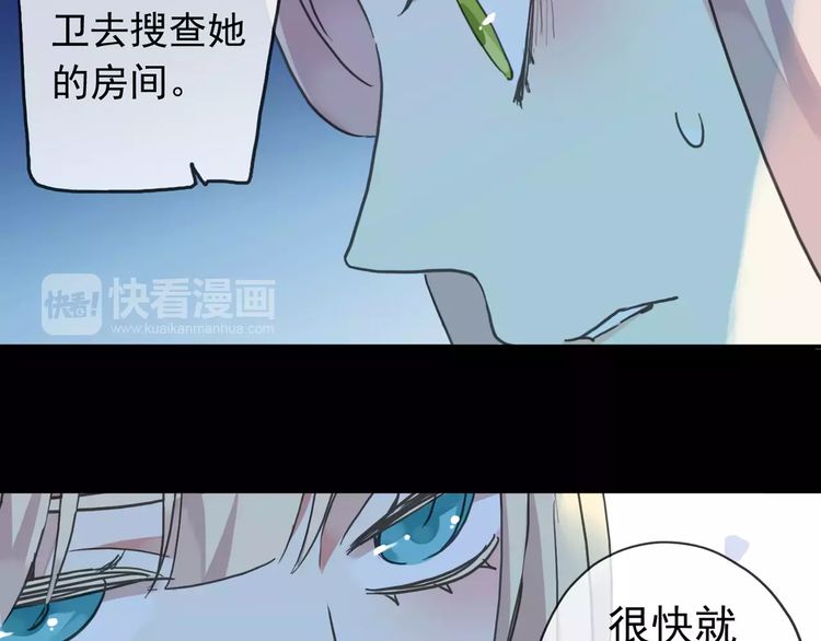 《甜美的咬痕》漫画最新章节第40话 印记免费下拉式在线观看章节第【19】张图片