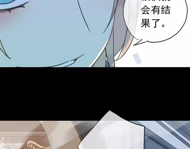 《甜美的咬痕》漫画最新章节第40话 印记免费下拉式在线观看章节第【20】张图片