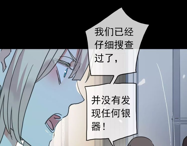 《甜美的咬痕》漫画最新章节第40话 印记免费下拉式在线观看章节第【24】张图片