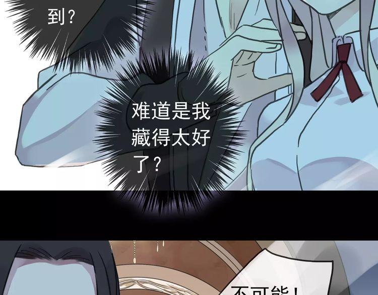 《甜美的咬痕》漫画最新章节第40话 印记免费下拉式在线观看章节第【27】张图片