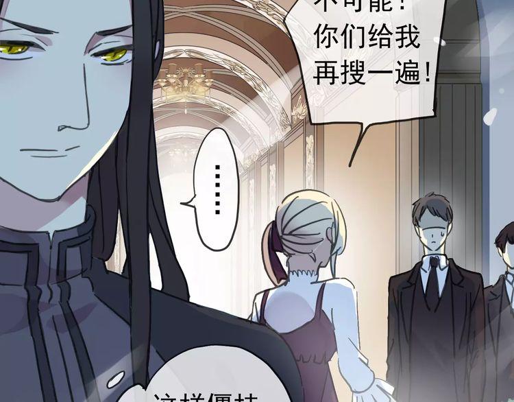 《甜美的咬痕》漫画最新章节第40话 印记免费下拉式在线观看章节第【28】张图片