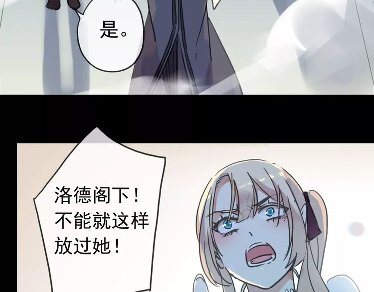 《甜美的咬痕》漫画最新章节第40话 印记免费下拉式在线观看章节第【32】张图片