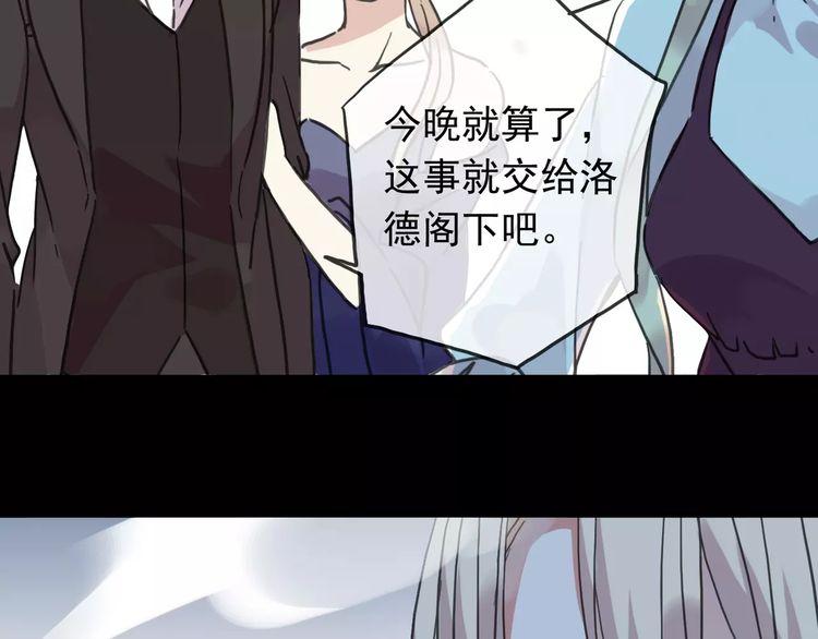 《甜美的咬痕》漫画最新章节第40话 印记免费下拉式在线观看章节第【35】张图片