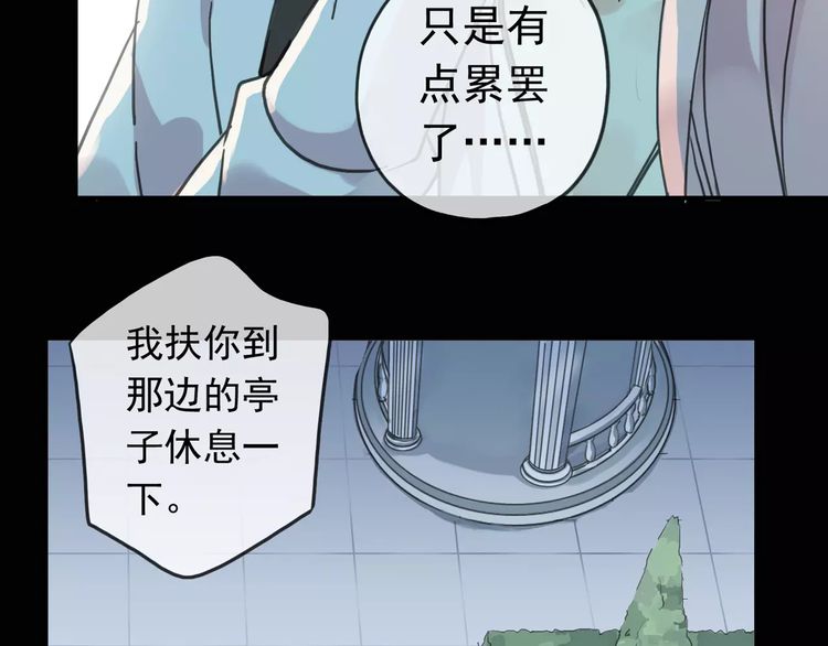 《甜美的咬痕》漫画最新章节第40话 印记免费下拉式在线观看章节第【46】张图片