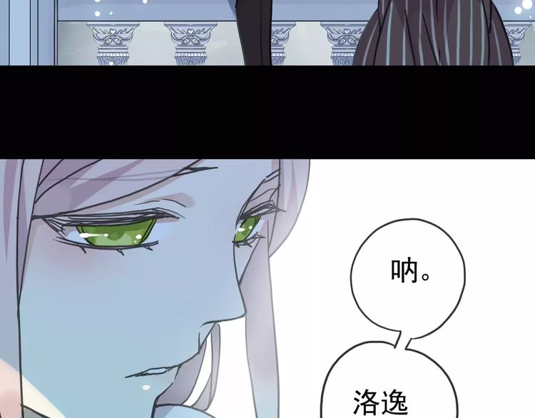 《甜美的咬痕》漫画最新章节第40话 印记免费下拉式在线观看章节第【52】张图片