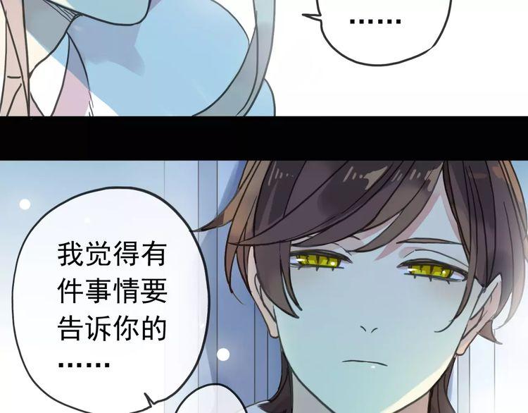 《甜美的咬痕》漫画最新章节第40话 印记免费下拉式在线观看章节第【53】张图片