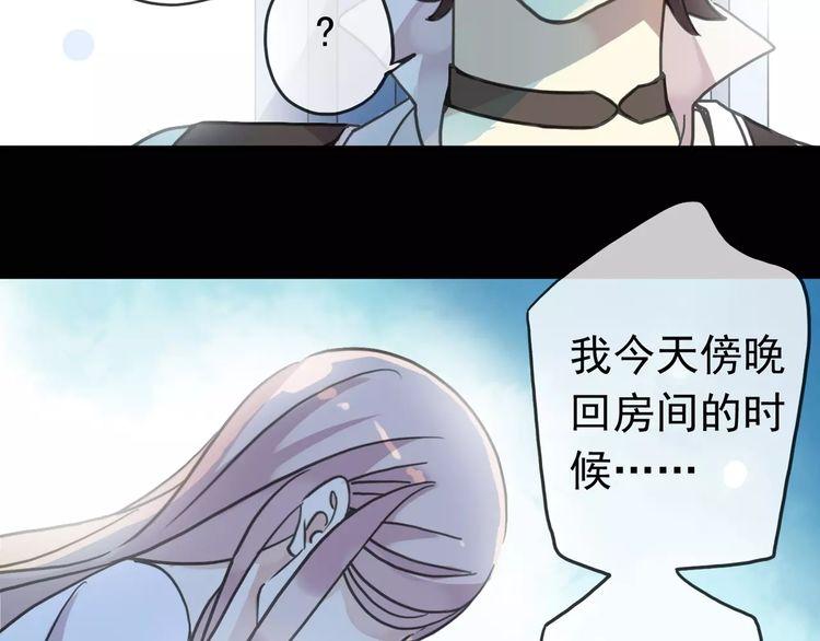 《甜美的咬痕》漫画最新章节第40话 印记免费下拉式在线观看章节第【54】张图片