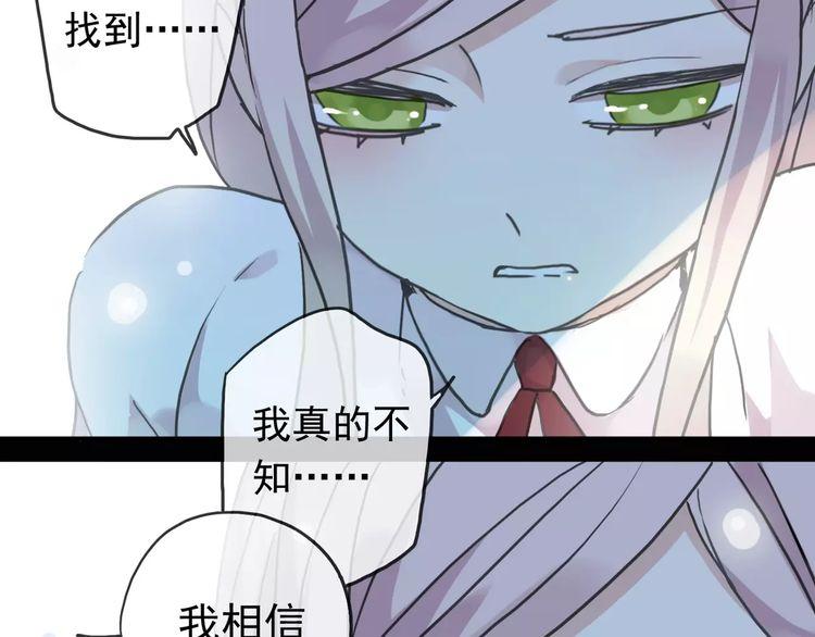 《甜美的咬痕》漫画最新章节第40话 印记免费下拉式在线观看章节第【57】张图片