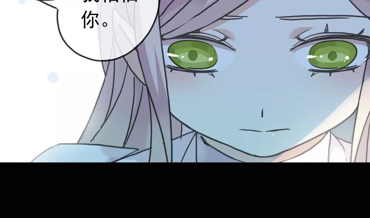 《甜美的咬痕》漫画最新章节第40话 印记免费下拉式在线观看章节第【58】张图片