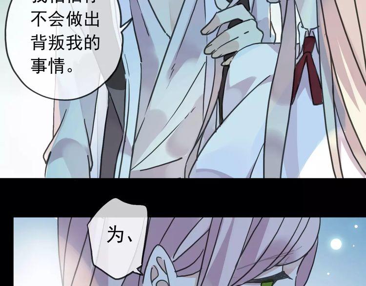 《甜美的咬痕》漫画最新章节第40话 印记免费下拉式在线观看章节第【60】张图片