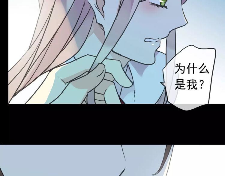 《甜美的咬痕》漫画最新章节第40话 印记免费下拉式在线观看章节第【61】张图片