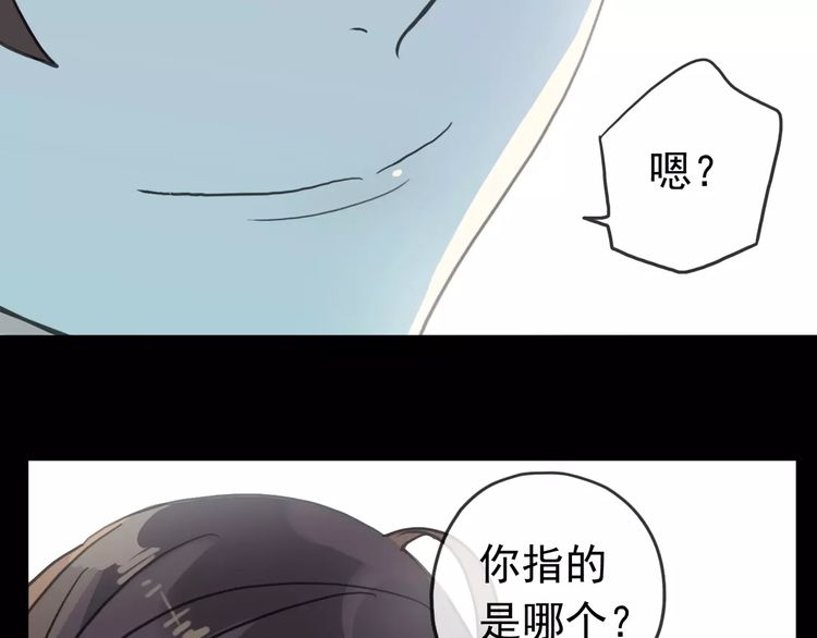 《甜美的咬痕》漫画最新章节第40话 印记免费下拉式在线观看章节第【62】张图片