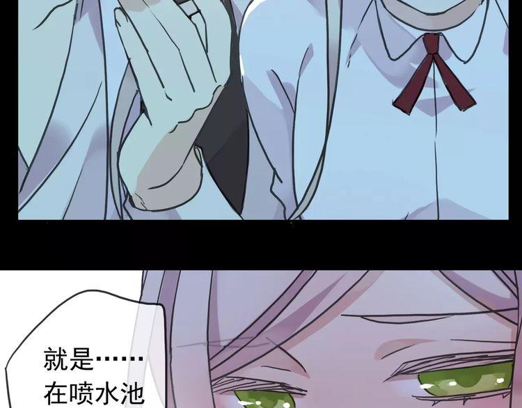 《甜美的咬痕》漫画最新章节第40话 印记免费下拉式在线观看章节第【64】张图片