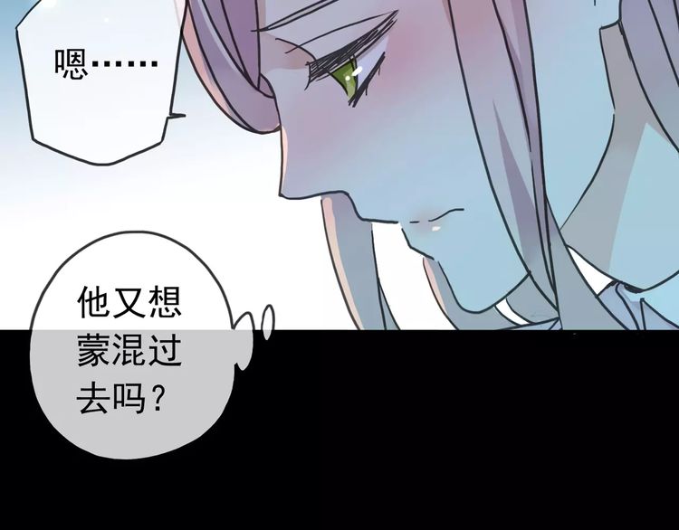 《甜美的咬痕》漫画最新章节第40话 印记免费下拉式在线观看章节第【68】张图片