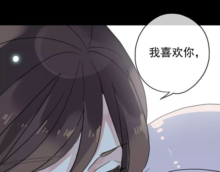 《甜美的咬痕》漫画最新章节第40话 印记免费下拉式在线观看章节第【69】张图片