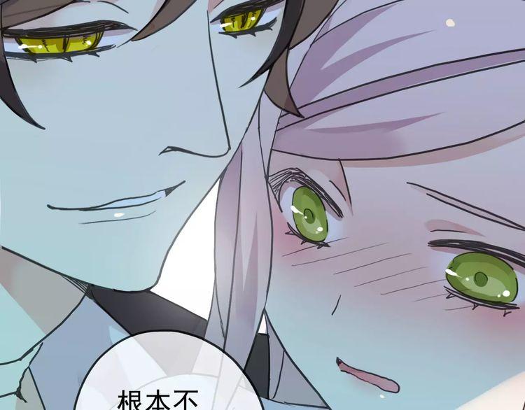 《甜美的咬痕》漫画最新章节第40话 印记免费下拉式在线观看章节第【70】张图片