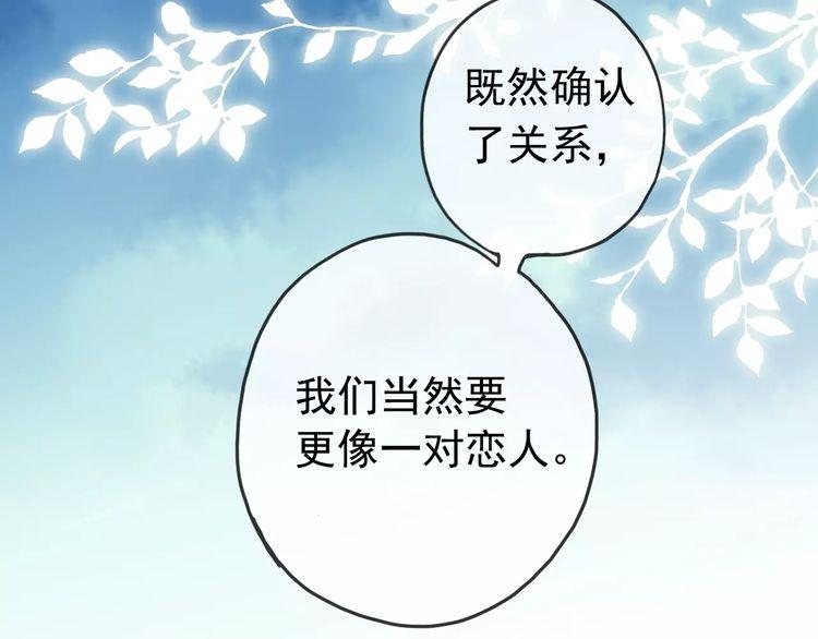 《甜美的咬痕》漫画最新章节第40话 印记免费下拉式在线观看章节第【73】张图片