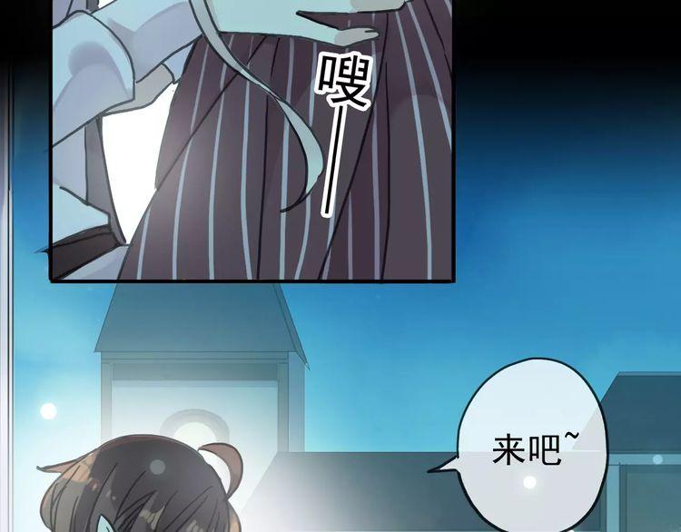 《甜美的咬痕》漫画最新章节第40话 印记免费下拉式在线观看章节第【78】张图片