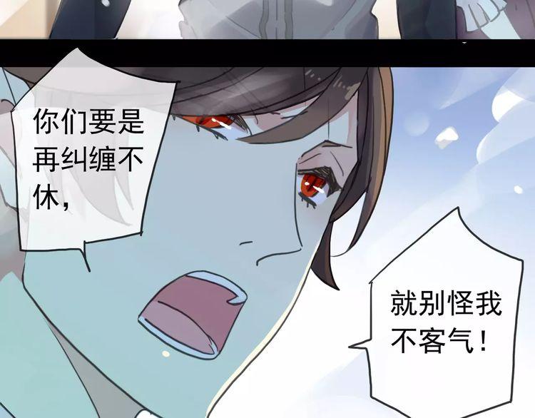 《甜美的咬痕》漫画最新章节第40话 印记免费下拉式在线观看章节第【9】张图片