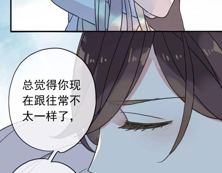 《甜美的咬痕》漫画最新章节第41话 你是我的~免费下拉式在线观看章节第【10】张图片