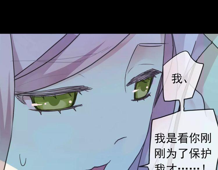 《甜美的咬痕》漫画最新章节第41话 你是我的~免费下拉式在线观看章节第【12】张图片