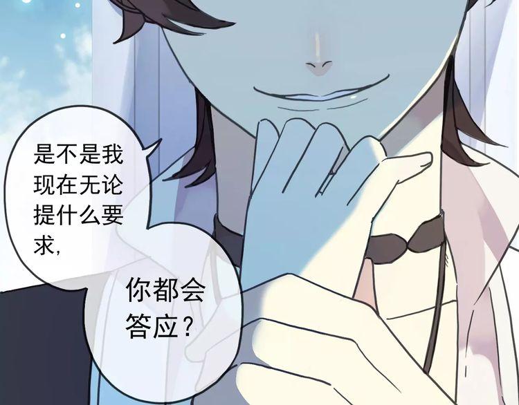 《甜美的咬痕》漫画最新章节第41话 你是我的~免费下拉式在线观看章节第【14】张图片