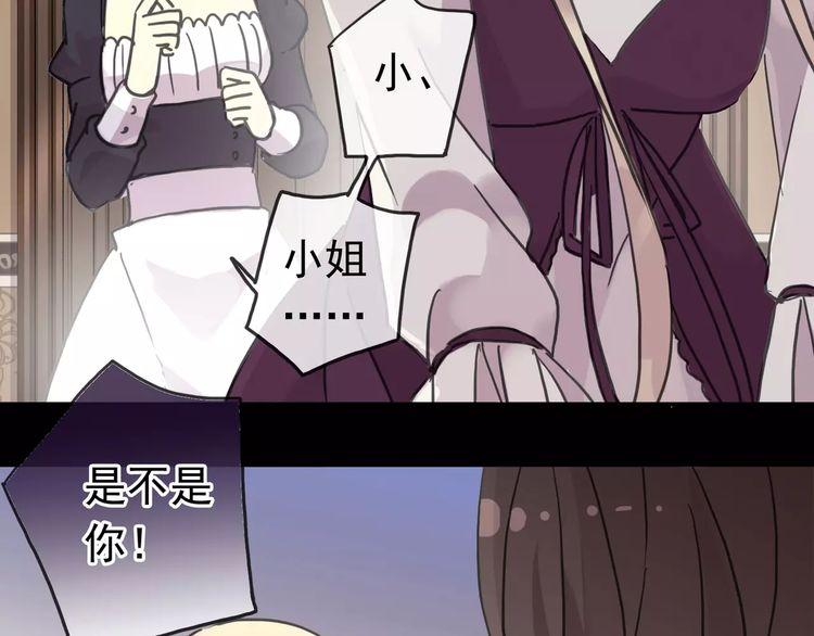 《甜美的咬痕》漫画最新章节第41话 你是我的~免费下拉式在线观看章节第【19】张图片