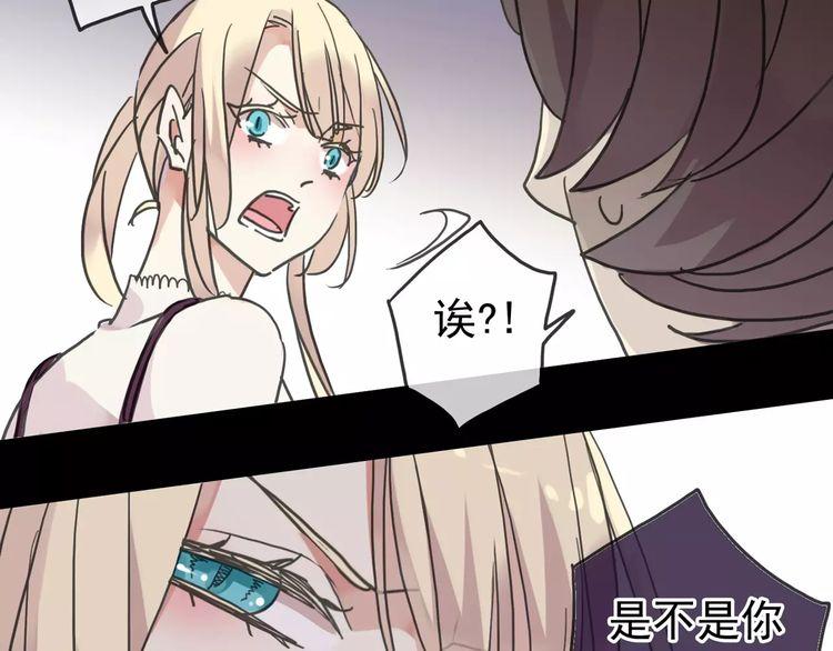 《甜美的咬痕》漫画最新章节第41话 你是我的~免费下拉式在线观看章节第【20】张图片