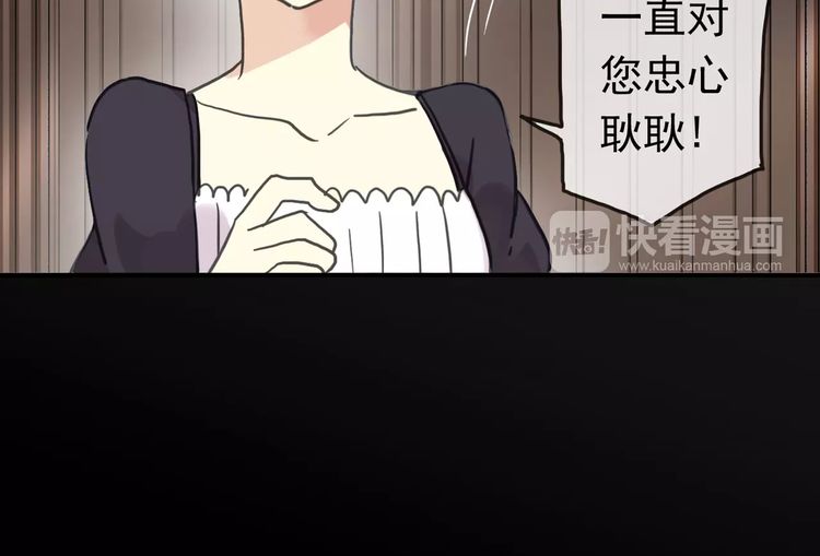 《甜美的咬痕》漫画最新章节第41话 你是我的~免费下拉式在线观看章节第【23】张图片