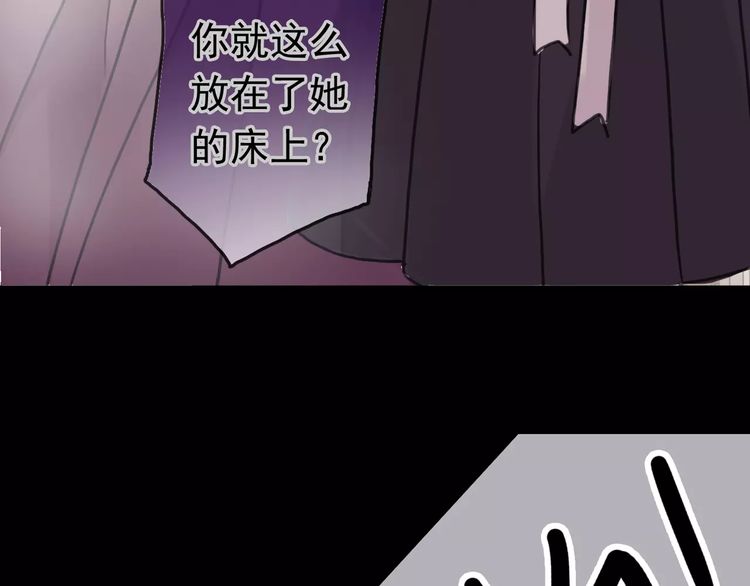 《甜美的咬痕》漫画最新章节第41话 你是我的~免费下拉式在线观看章节第【26】张图片