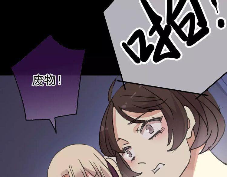 《甜美的咬痕》漫画最新章节第41话 你是我的~免费下拉式在线观看章节第【27】张图片