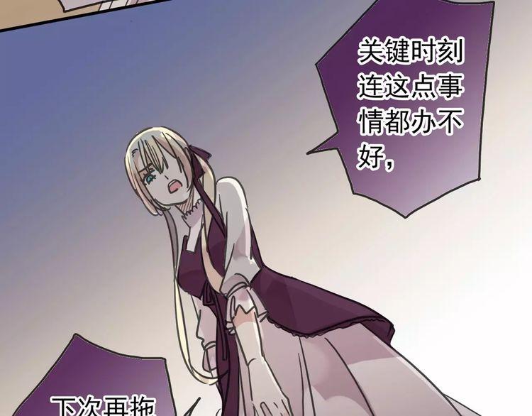 《甜美的咬痕》漫画最新章节第41话 你是我的~免费下拉式在线观看章节第【29】张图片