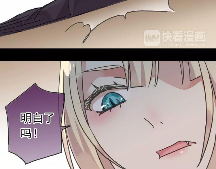 《甜美的咬痕》漫画最新章节第41话 你是我的~免费下拉式在线观看章节第【31】张图片