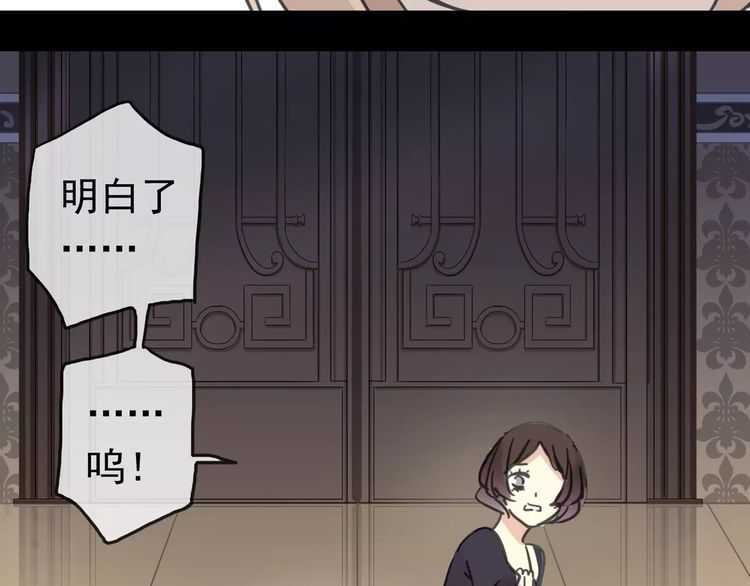 《甜美的咬痕》漫画最新章节第41话 你是我的~免费下拉式在线观看章节第【32】张图片