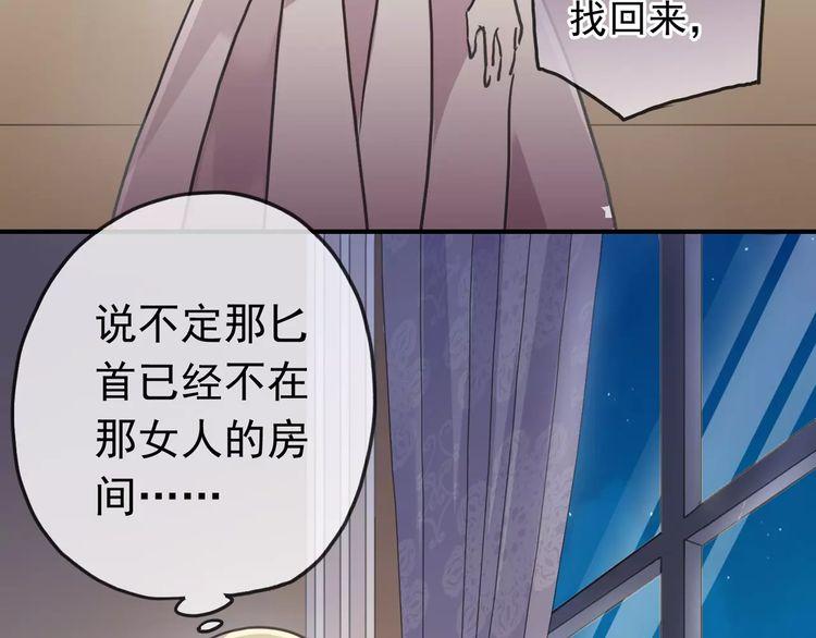 《甜美的咬痕》漫画最新章节第41话 你是我的~免费下拉式在线观看章节第【34】张图片