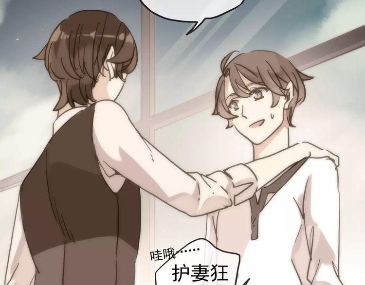 《甜美的咬痕》漫画最新章节第41话 你是我的~免费下拉式在线观看章节第【47】张图片