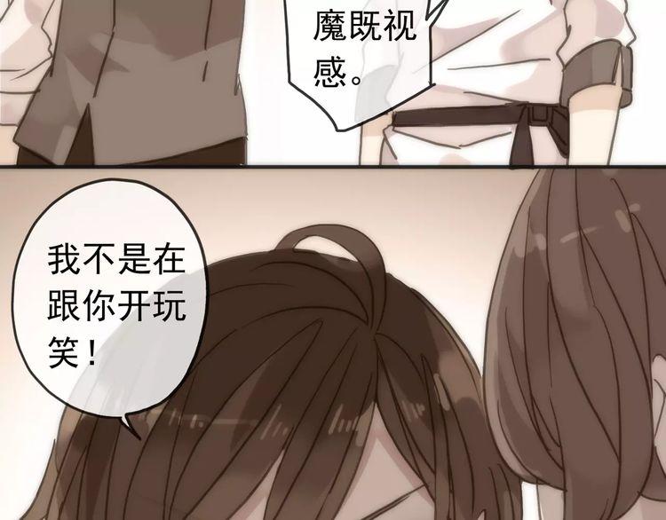 《甜美的咬痕》漫画最新章节第41话 你是我的~免费下拉式在线观看章节第【48】张图片