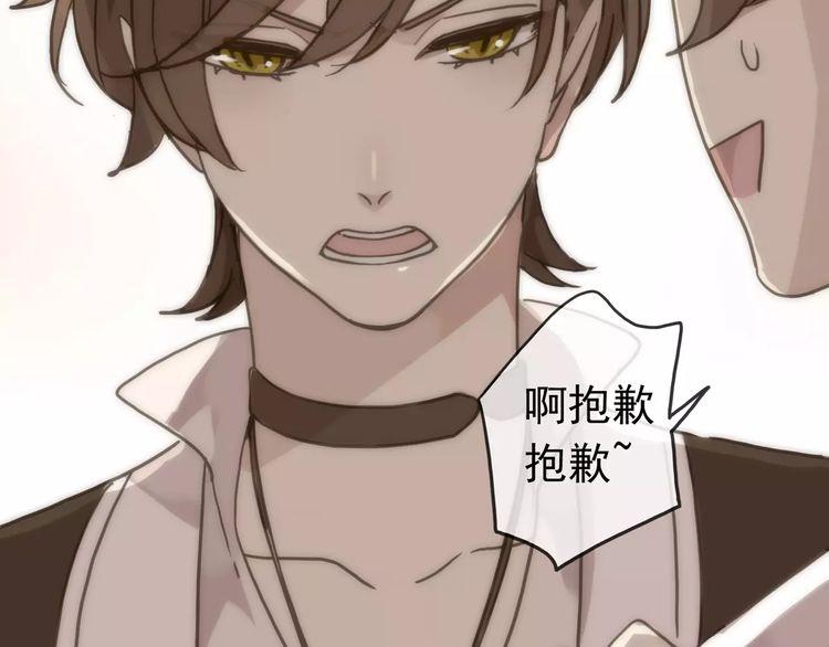 《甜美的咬痕》漫画最新章节第41话 你是我的~免费下拉式在线观看章节第【49】张图片