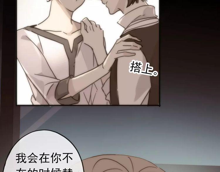 《甜美的咬痕》漫画最新章节第41话 你是我的~免费下拉式在线观看章节第【51】张图片