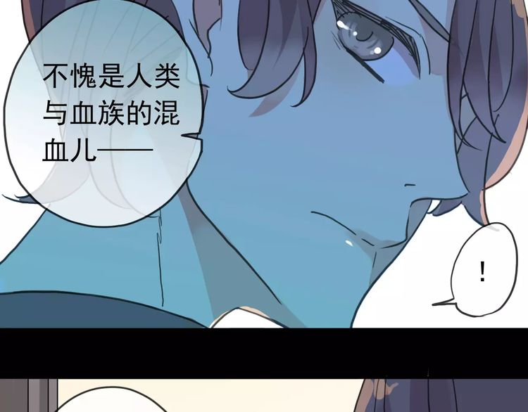 《甜美的咬痕》漫画最新章节第41话 你是我的~免费下拉式在线观看章节第【59】张图片